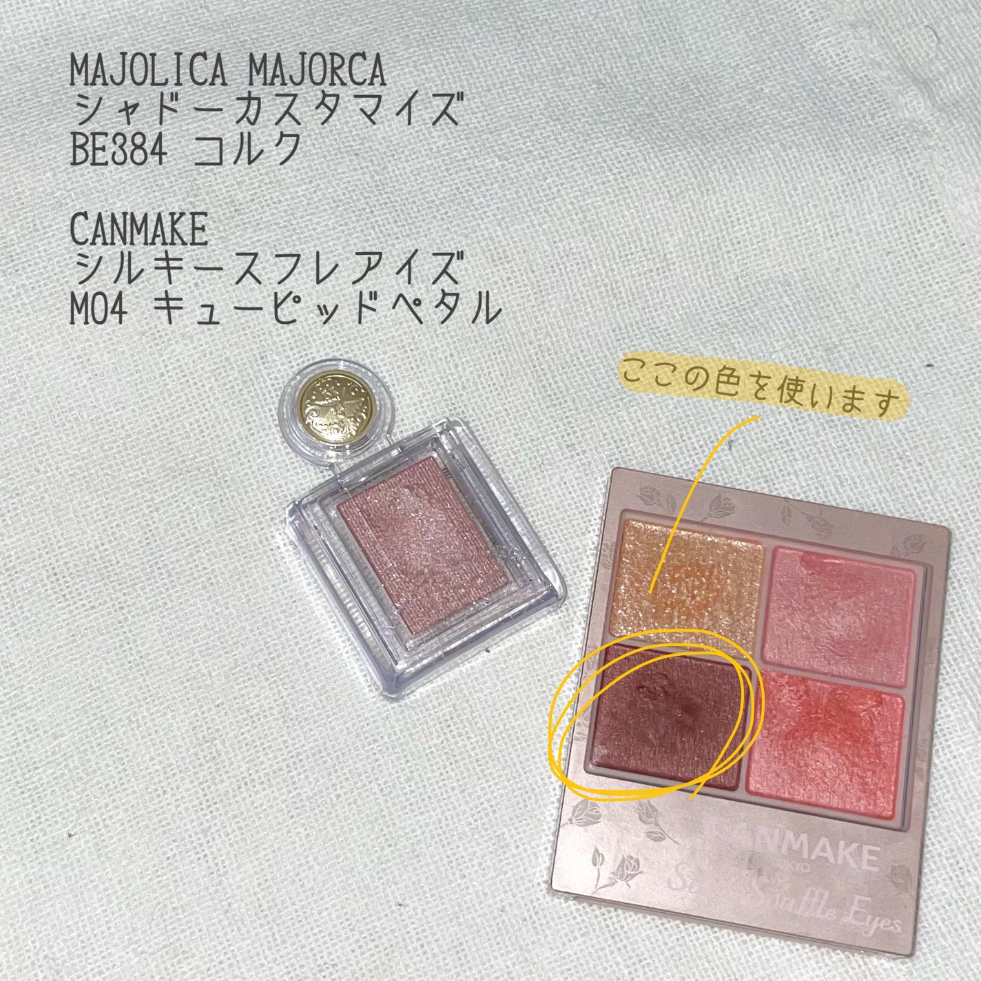 Hinakoðªð«§ãã©ãã100 on LIPS ãããžã§ããžã§ÃCANMAKEã§äœãïŒãã
ãã£ãšè²ã£ãœeyes..ãïŒ2æç®ïŒ