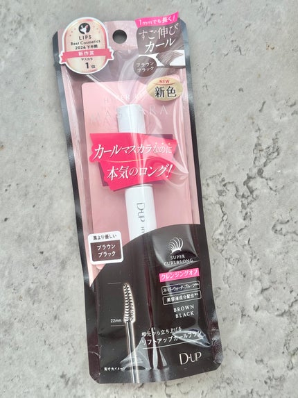 ハイパーリフトマスカラ/D-UP/マスカラを使ったクチコミ(6枚目)