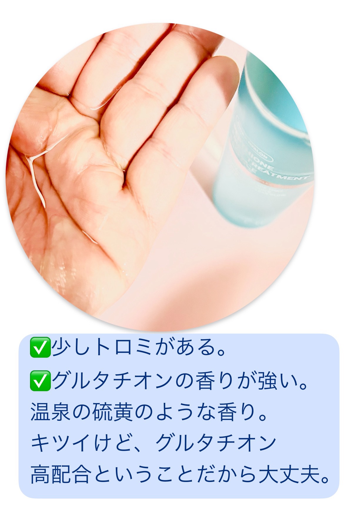 ペプチオン ファースト トリートメントエッセンス/VT/ブースター・導入液を使ったクチコミ（2枚目）