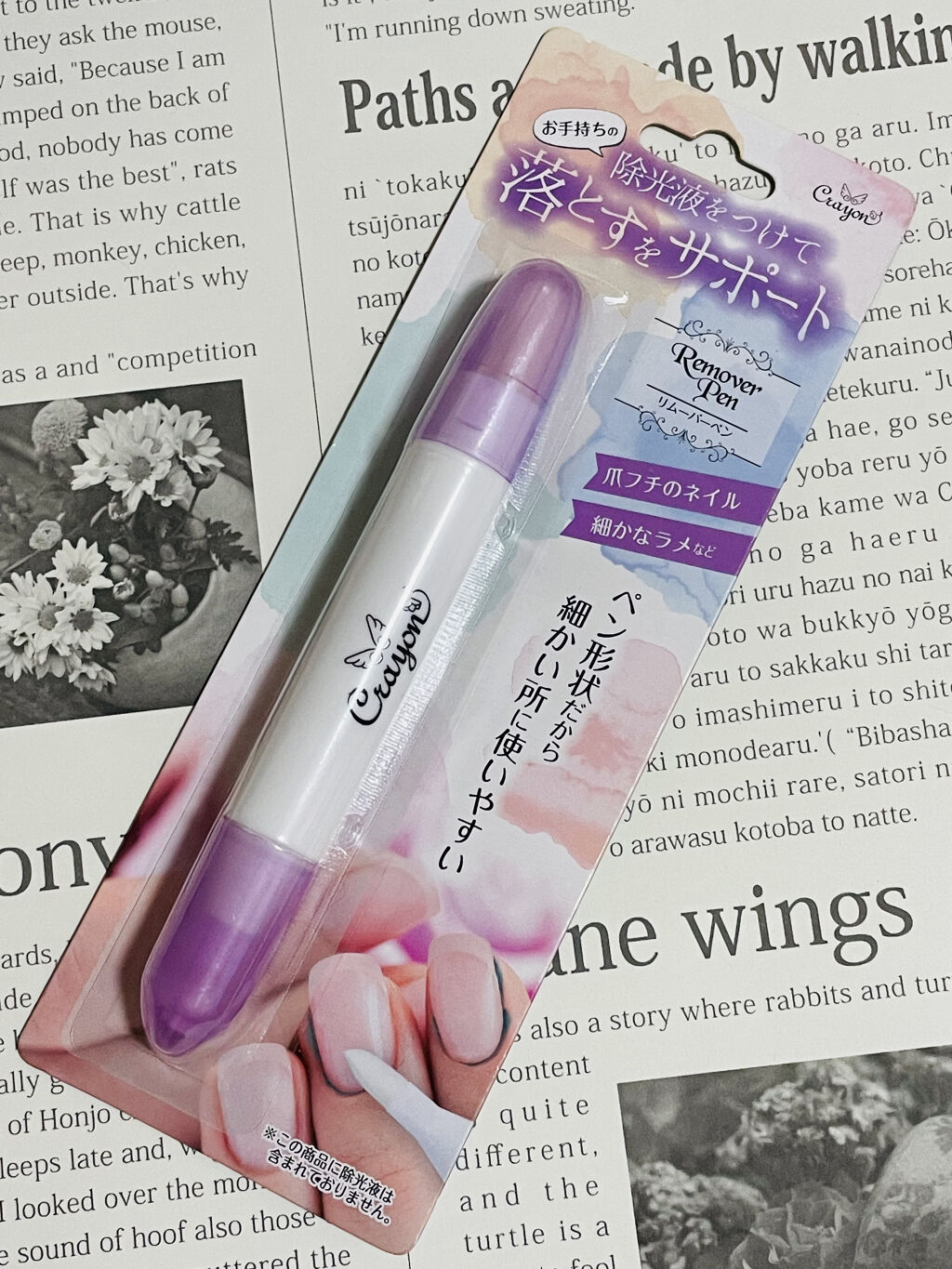 キャンドゥ リムーバーペン