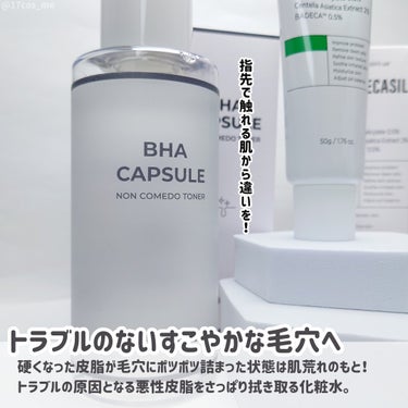 BHA CAPSULE NON COMEDO TONER/23years old/化粧水を使ったクチコミ（2枚目）