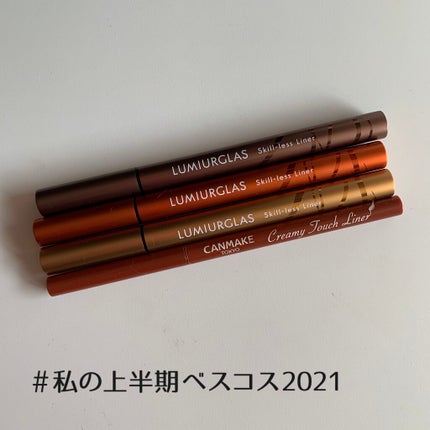 スキルレスライナー/LUMIURGLAS/リキッドアイライナーを使ったクチコミ(1枚目)