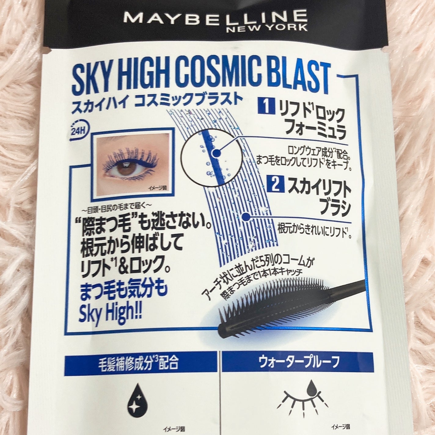 ã¹ã«ã€ã〠ã³ã¹ããã¯ãã©ã¹ã/MAYBELLINE NEW YORK/ãã¹ã«ã©ã䜿ã£ãã¯ãã³ãïŒ4æç®ïŒ