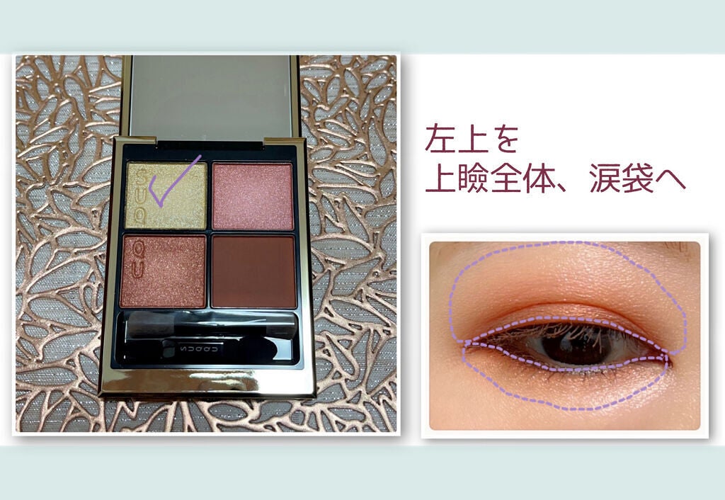 シグニチャー カラー アイズ/SUQQU/アイシャドウパレットを使ったクチコミ(5枚目)