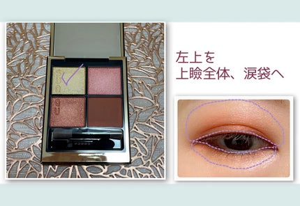 シグニチャー カラー アイズ/SUQQU/アイシャドウパレットを使ったクチコミ(5枚目)