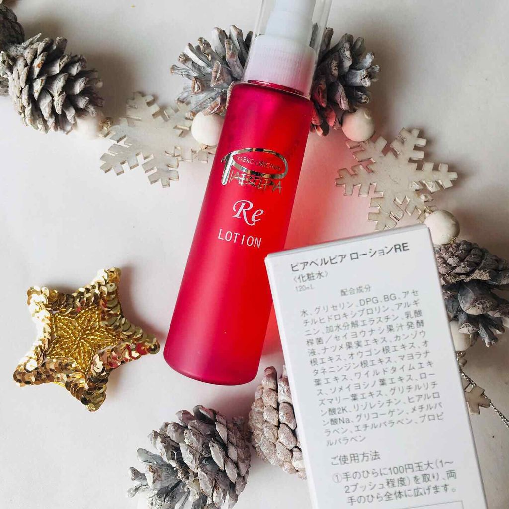 ローションRE/ピアベルピア/化粧水を使ったクチコミ(4枚目)