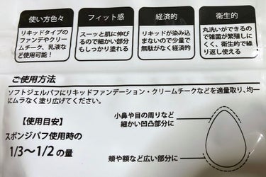 セリア シリコンパフのクチコミ「
セリア

シリコンパフ

110円




日焼け止めを塗るのに買いました。

前に買ってた.....」（3枚目）