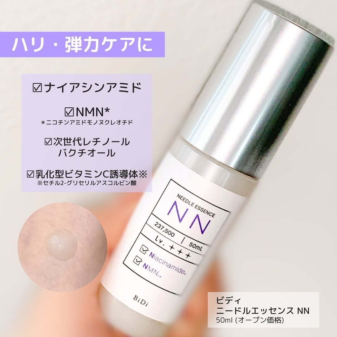 ビディ ニードルエッセンス NN/ビディ/美容液を使ったクチコミ(3枚目)