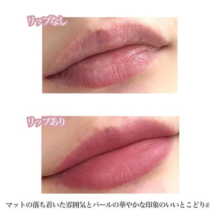 マットヴェールティント/LIPGUARDIAN/リップティントを使ったクチコミ(5枚目)