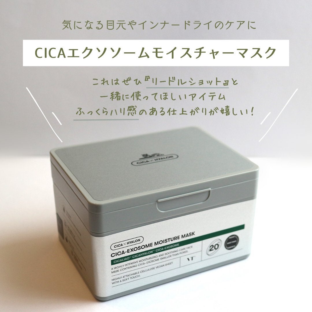 ビタライトオールインワン3ステップマスク/VT/シートマスク・パックを使ったクチコミ(2枚目)