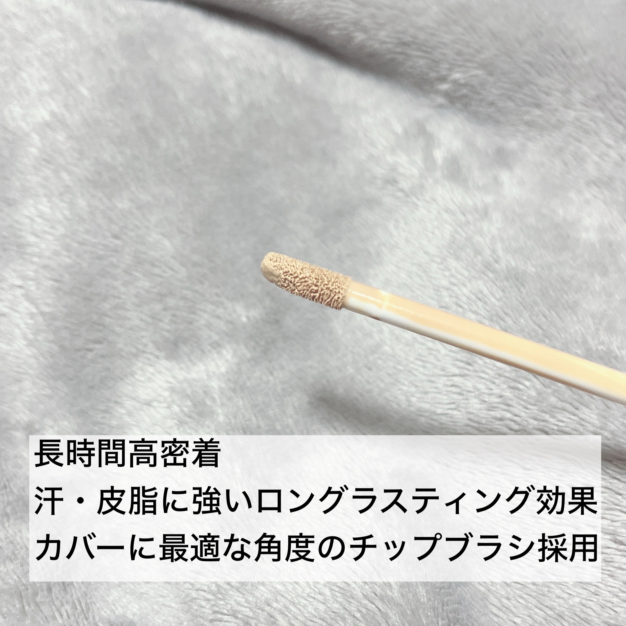 ロングラスティングチップコンシーラー 02 ベージュ/LUNA/リキッドコンシーラーを使ったクチコミ（2枚目）