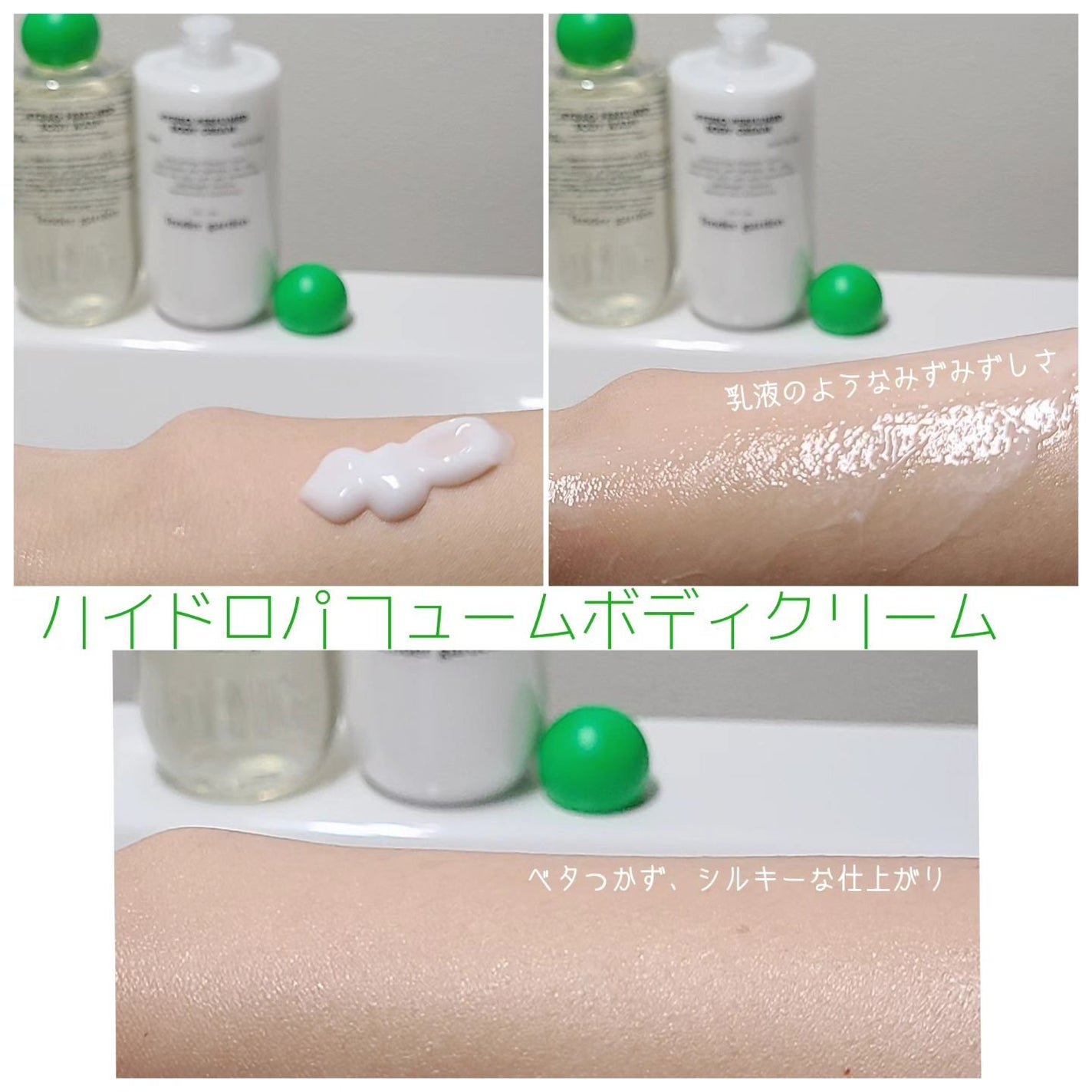 ハイドロパフュームドボディウォッシュ/Tender garden/ボディソープを使ったクチコミ(4枚目)