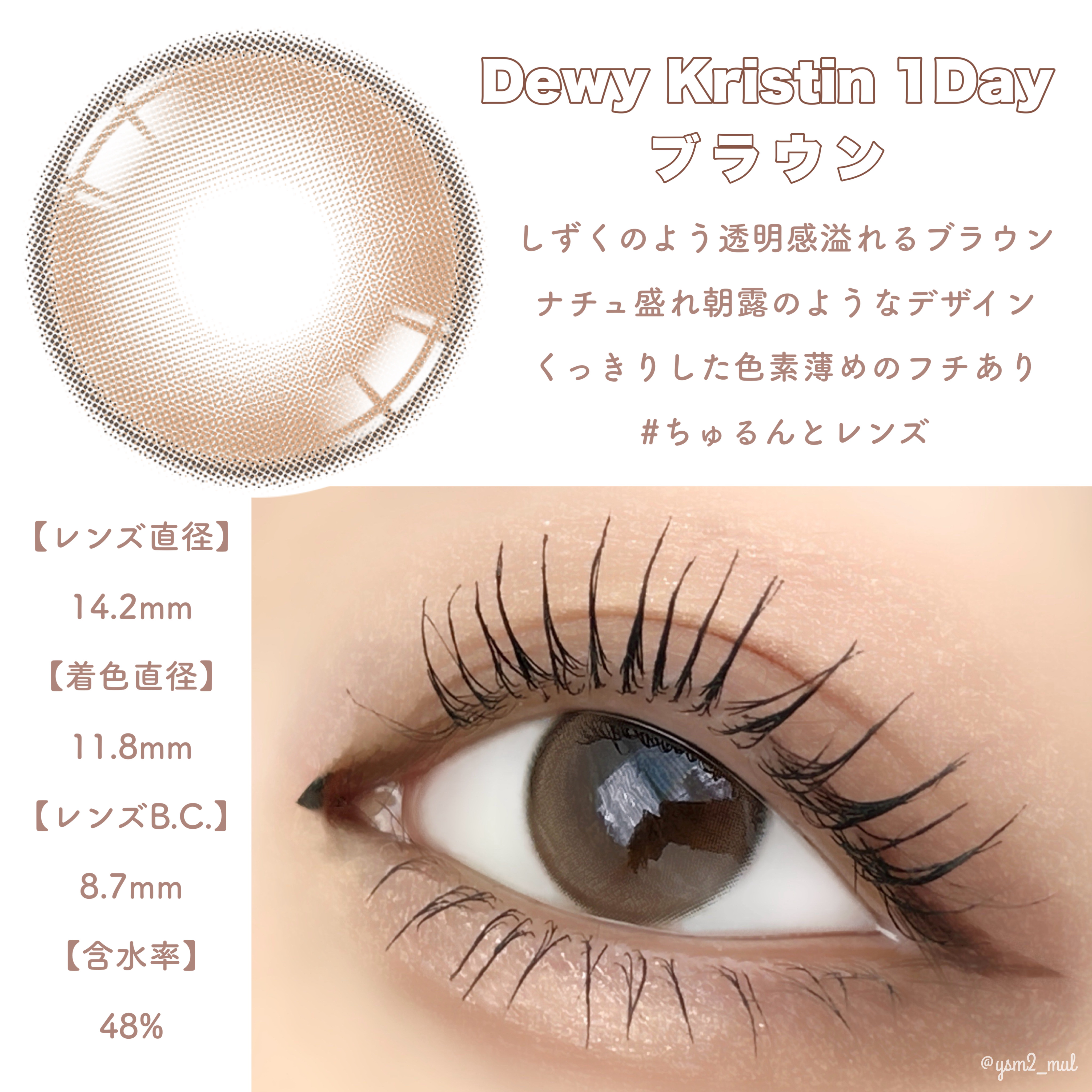 Dewy Kristin ブラウン/Hapa kristin/カラーコンタクトレンズを使ったクチコミ（2枚目）