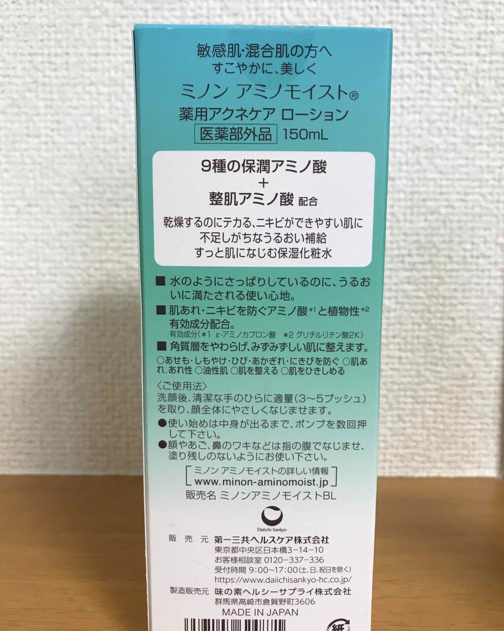 ミノン アミノモイスト 薬用アクネケア ローション/ミノン/化粧水を使ったクチコミ(2枚目)