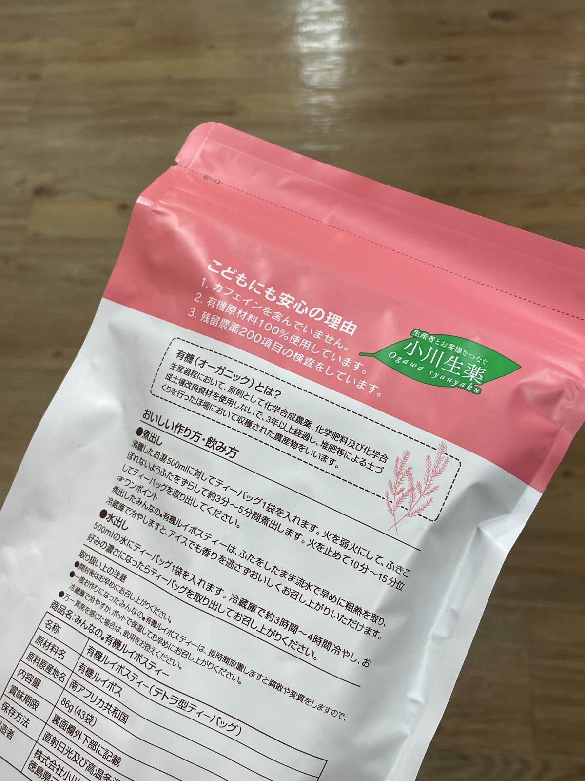 くらしの和漢 高麗人参茶 ルイボスブレンド/永谷園/ドリンクを使ったクチコミ（2枚目）