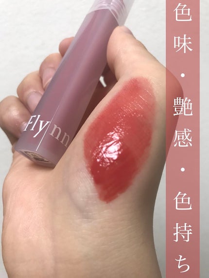 Dive Water Tint/Flynn/口紅を使ったクチコミ(1枚目)