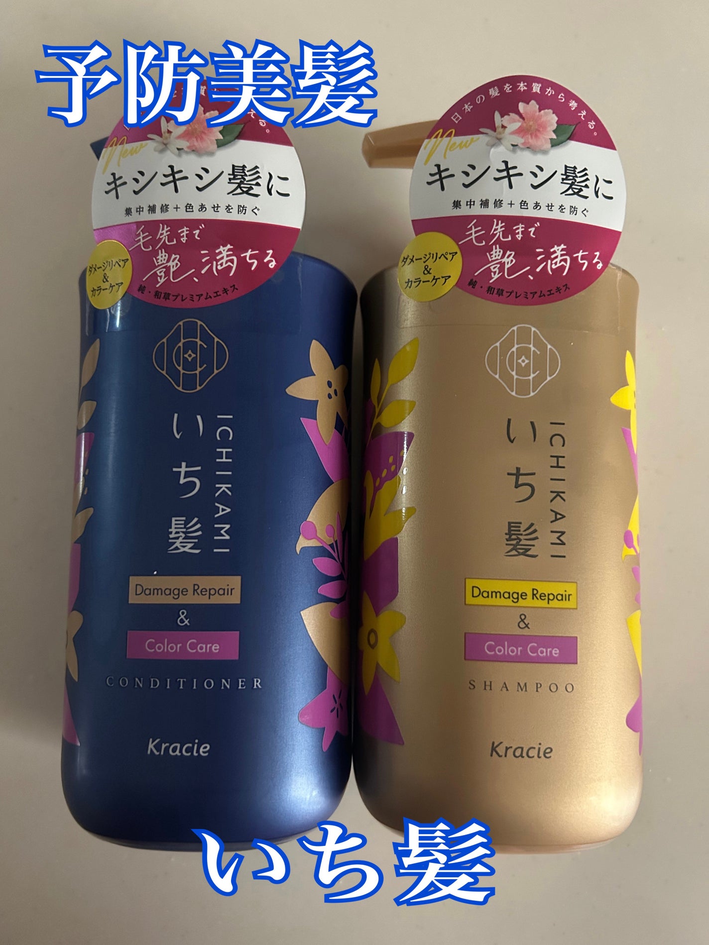 ダメージリペア&カラーケア シャンプー/コンディショナー/いち髪/市販シャンプーを使ったクチコミ(1枚目)