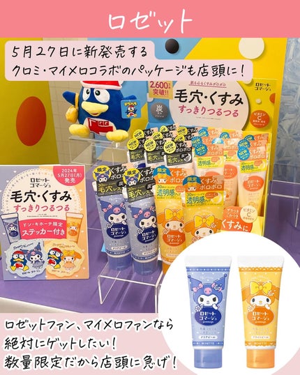 ロゼット洗顔パスタ アクネクリア/ロゼット/洗顔フォームを使ったクチコミ(6枚目)