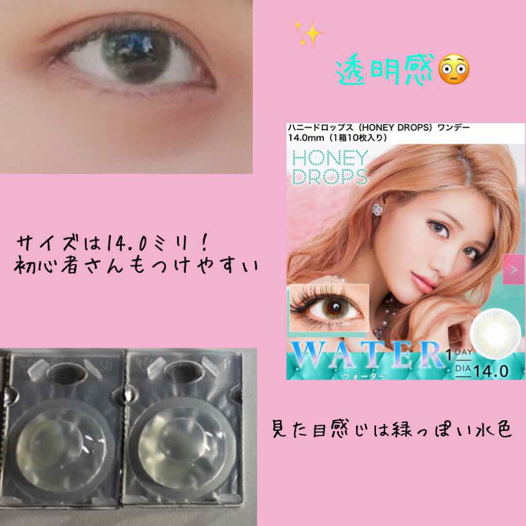 eye closet 1day SweetSeries "Girly"(アイクローゼットワンデースウィートシリーズ ガーリー)/EYE CLOSET/ワンデー(1DAY)カラコンを使ったクチコミ(2枚目)