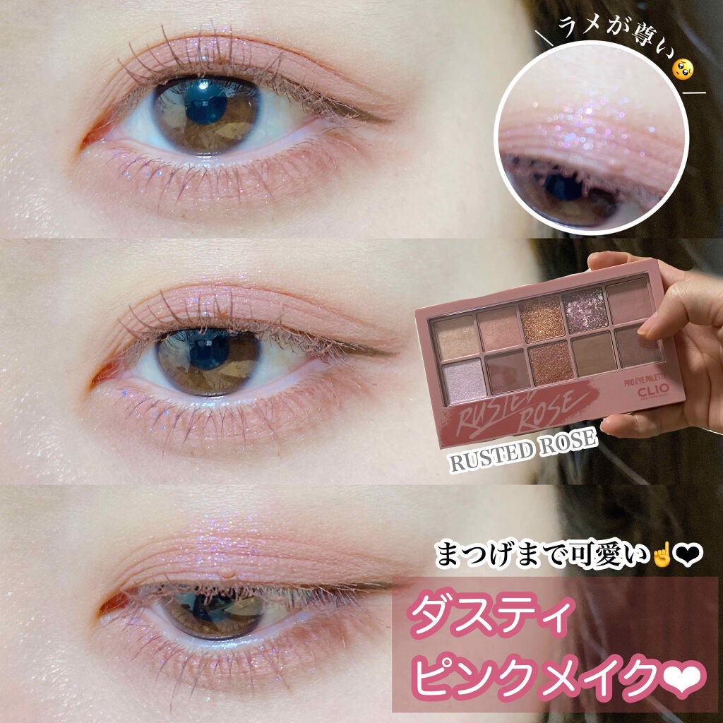 プロ アイ パレット/CLIO/アイシャドウパレットを使ったクチコミ(1枚目)