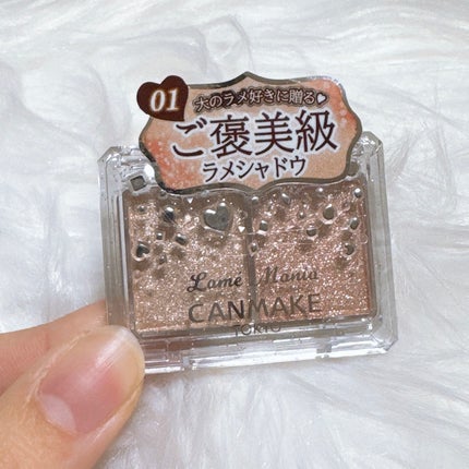 ラメマニア/キャンメイク/アイシャドウを使ったクチコミ(4枚目)