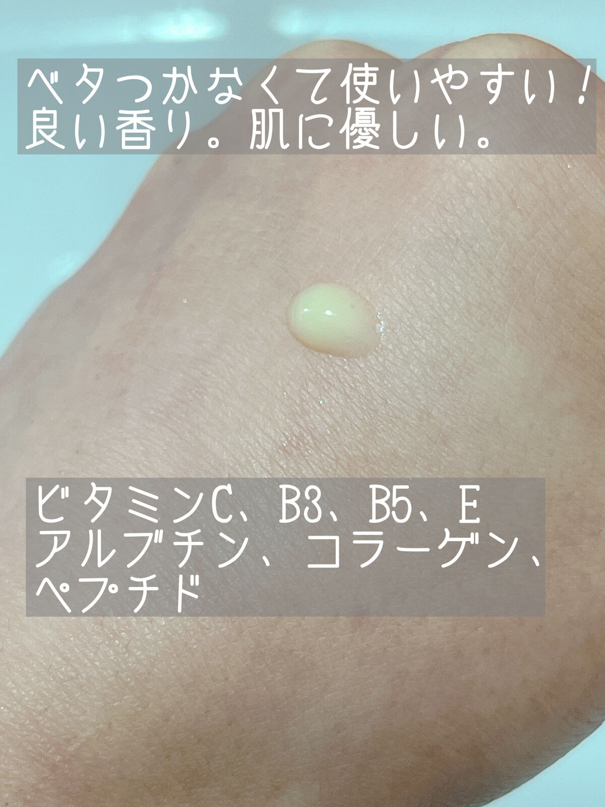 バイタルエッセンス/inersential/美容液を使ったクチコミ（2枚目）