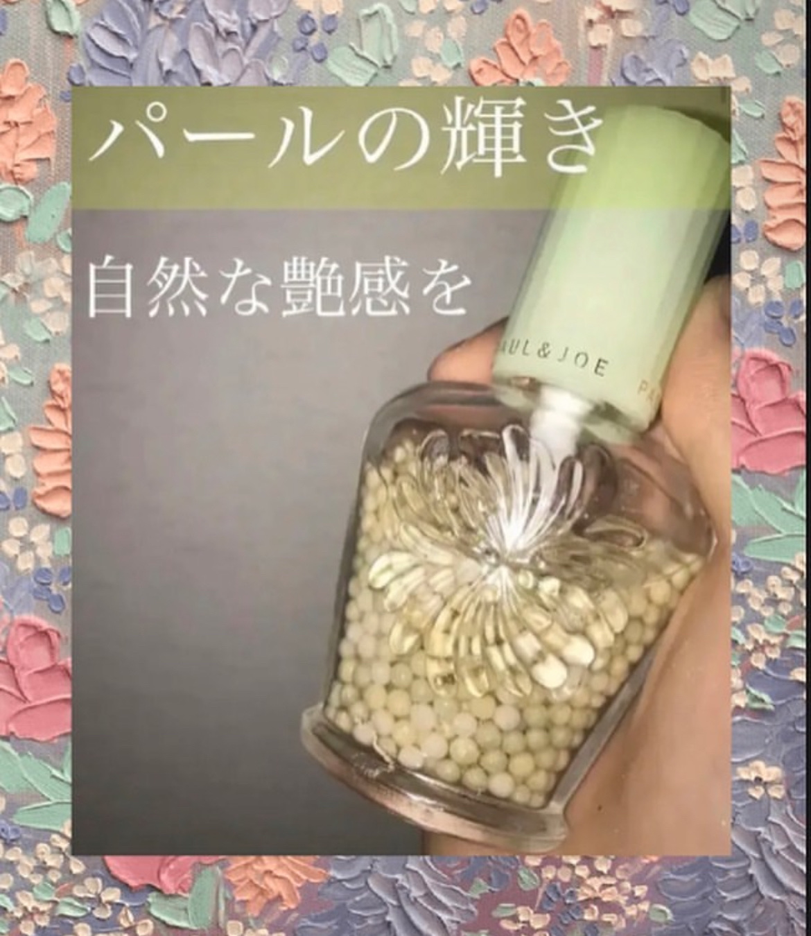 パール ファンデーション プライマー 004 ミュスカデ/PAUL & JOE BEAUTE/化粧下地を使ったクチコミ（1枚目）