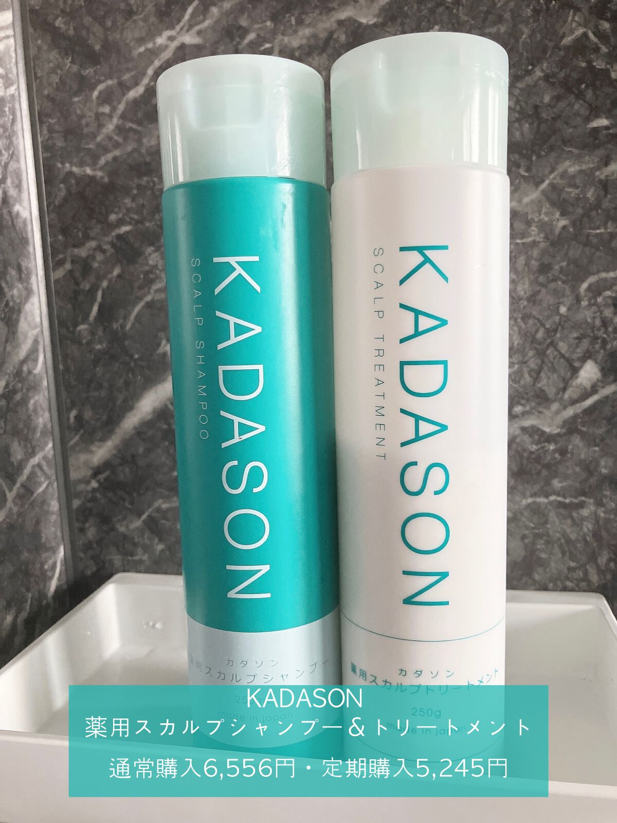 即納全国送料無料 250ml ：：脂漏性皮膚 KADASON KADASON薬用スカルプ