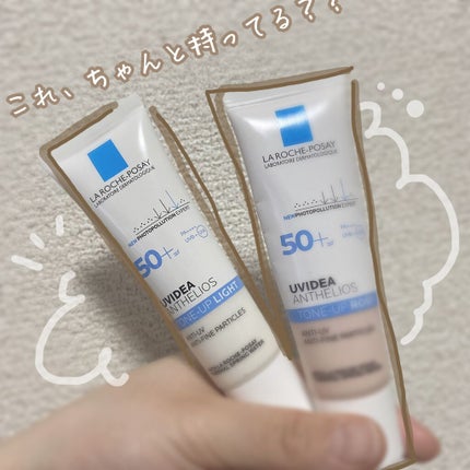 UVイデア XL プロテクショントーンアップ/ラ ロッシュ ポゼ/日焼け止めクリームを使ったクチコミ(1枚目)