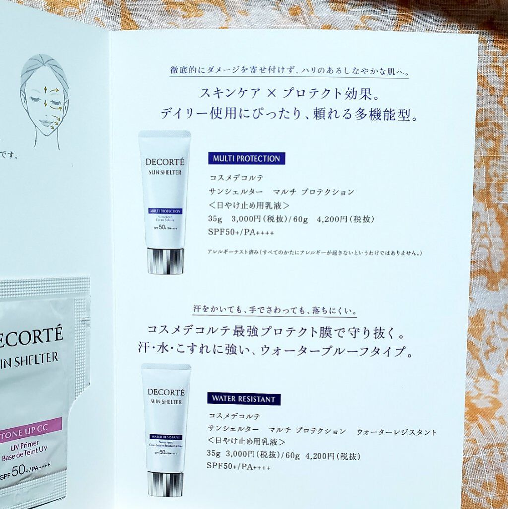 サンシェルター トーンアップCC/DECORTÉ/CCクリームを使ったクチコミ(5枚目)