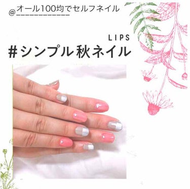 nana on LIPS 「①カンコレネイルコンシーラーベージュ②カンコレネイルカラーコス..」（1枚目）