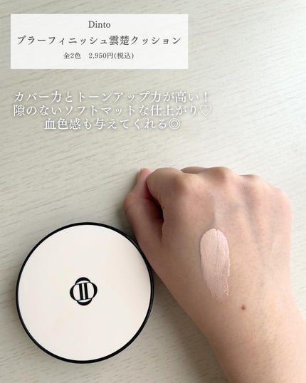 マスクフィットクッション/TIRTIR(ティルティル)/クッションファンデーションを使ったクチコミ(5枚目)