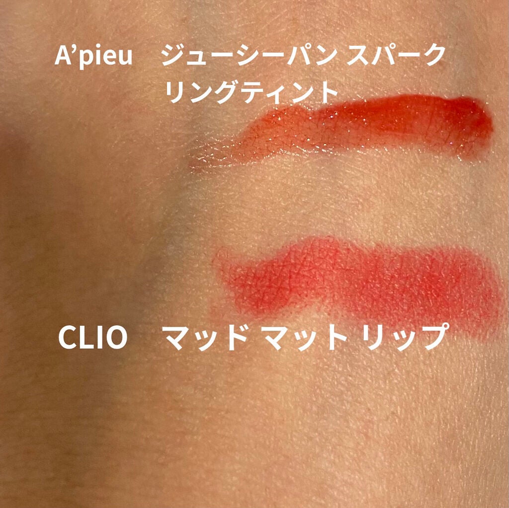 マッド マット リップ/CLIO/口紅を使ったクチコミ(2枚目)