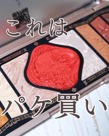 牡丹鏤月浮雕  百鳥朝鳳/花西子/アイシャドウパレットを使ったクチコミ（1枚目）