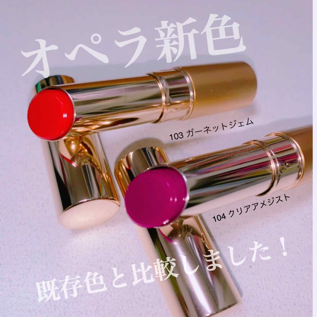 オペラ リップティント N/OPERA/リップティントを使ったクチコミ(1枚目)