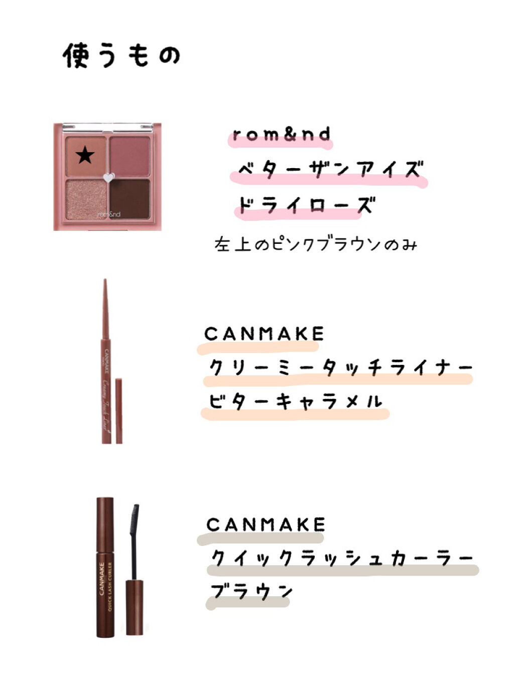 クイックラッシュカーラー/キャンメイク/マスカラ下地を使ったクチコミ（2枚目）