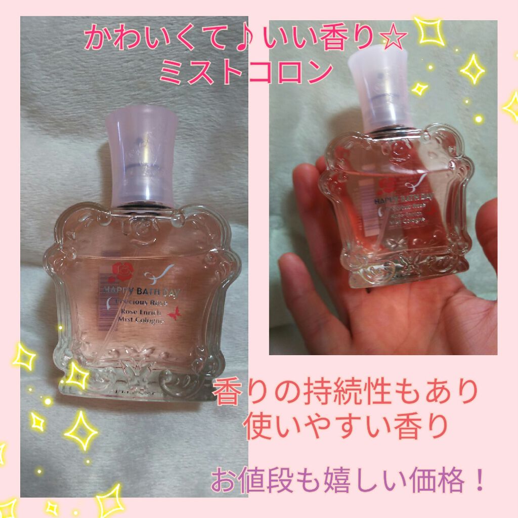 プレシャスローズ ローズエンリッチ ミストコロン/ハッピーバスデイ プレシャスローズ/香水(レディース)を使ったクチコミ(1枚目)