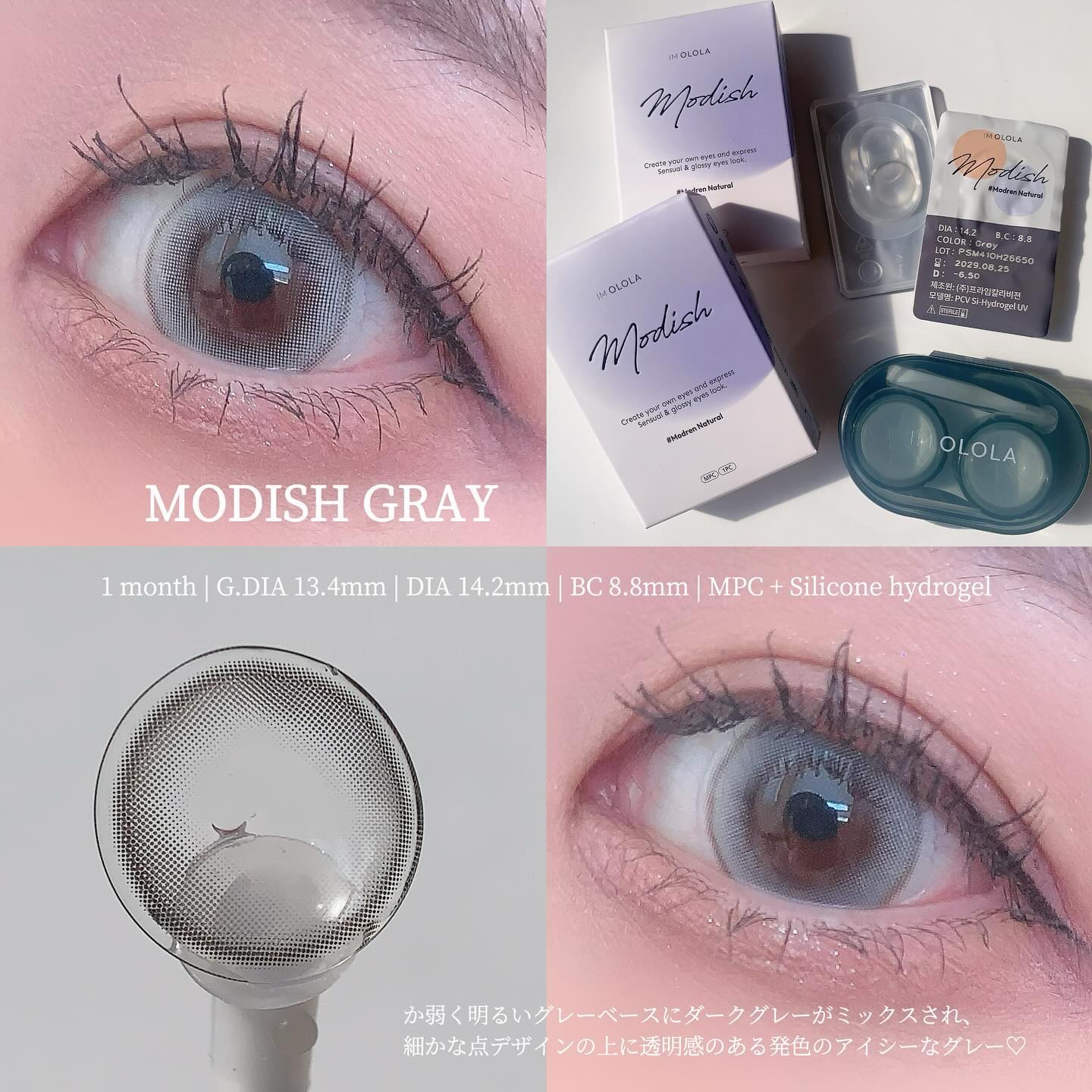 モディッシュ(Modish)マンスリー/OLOLA/１ヶ月（１MONTH）カラコンを使ったクチコミ（3枚目）