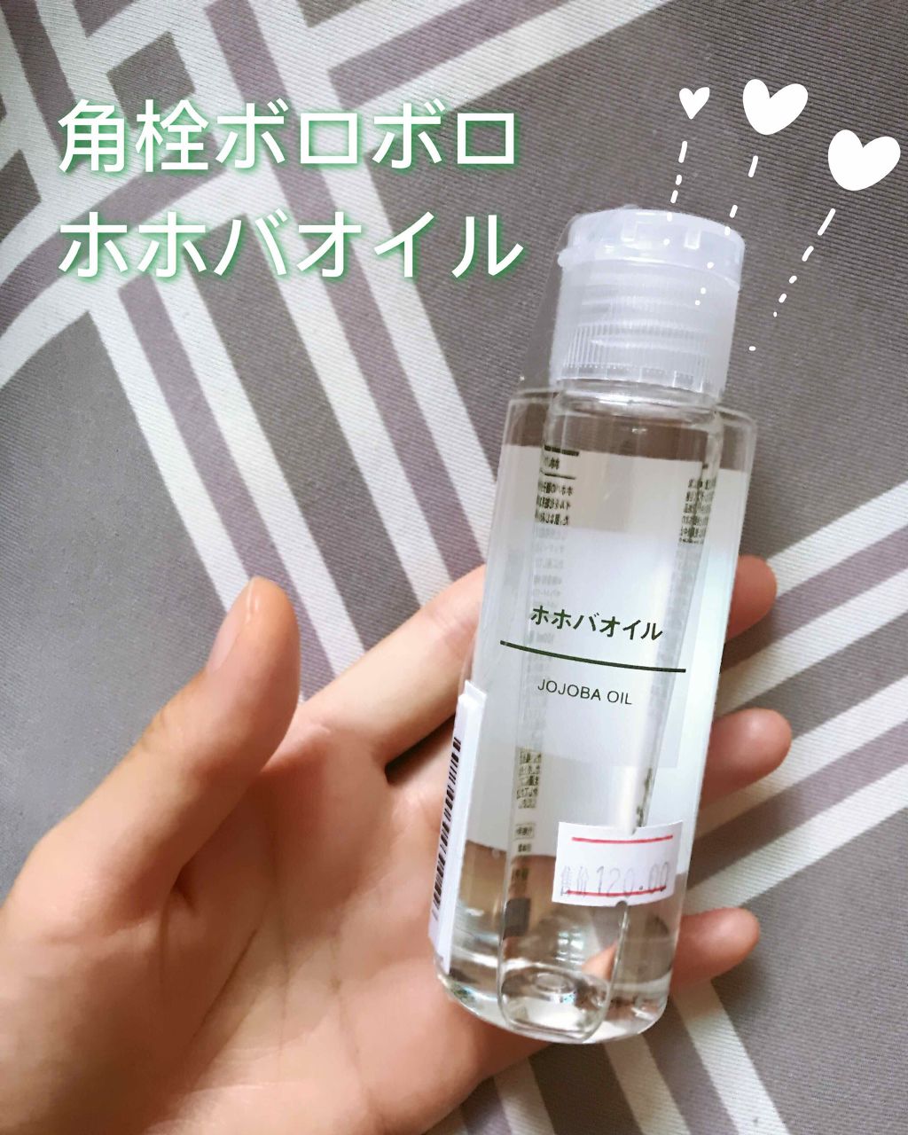 ホホバオイル 無印良品の口コミ 万能神 オイル 髪 サラサラヘア10 By 404 Not Found 脂性肌 Lips ホホバオイル 無印良品の口コミ 万能神 オイル 髪 サラサラヘア10 By 404 Not Found 脂性肌 Lips