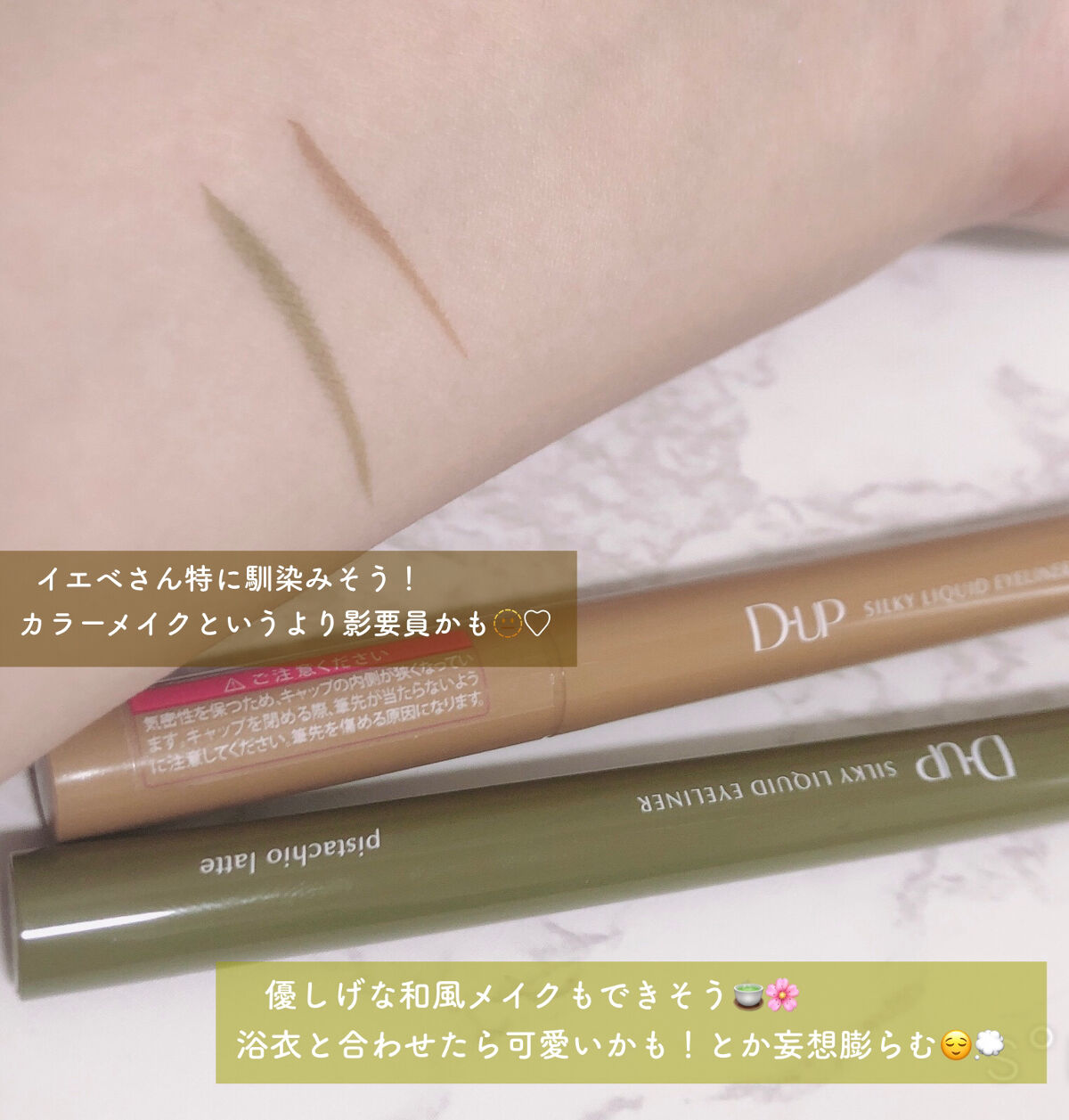 シルキーリキッドアイライナーWP/D-UP/リキッドアイライナーを使ったクチコミ（2枚目）