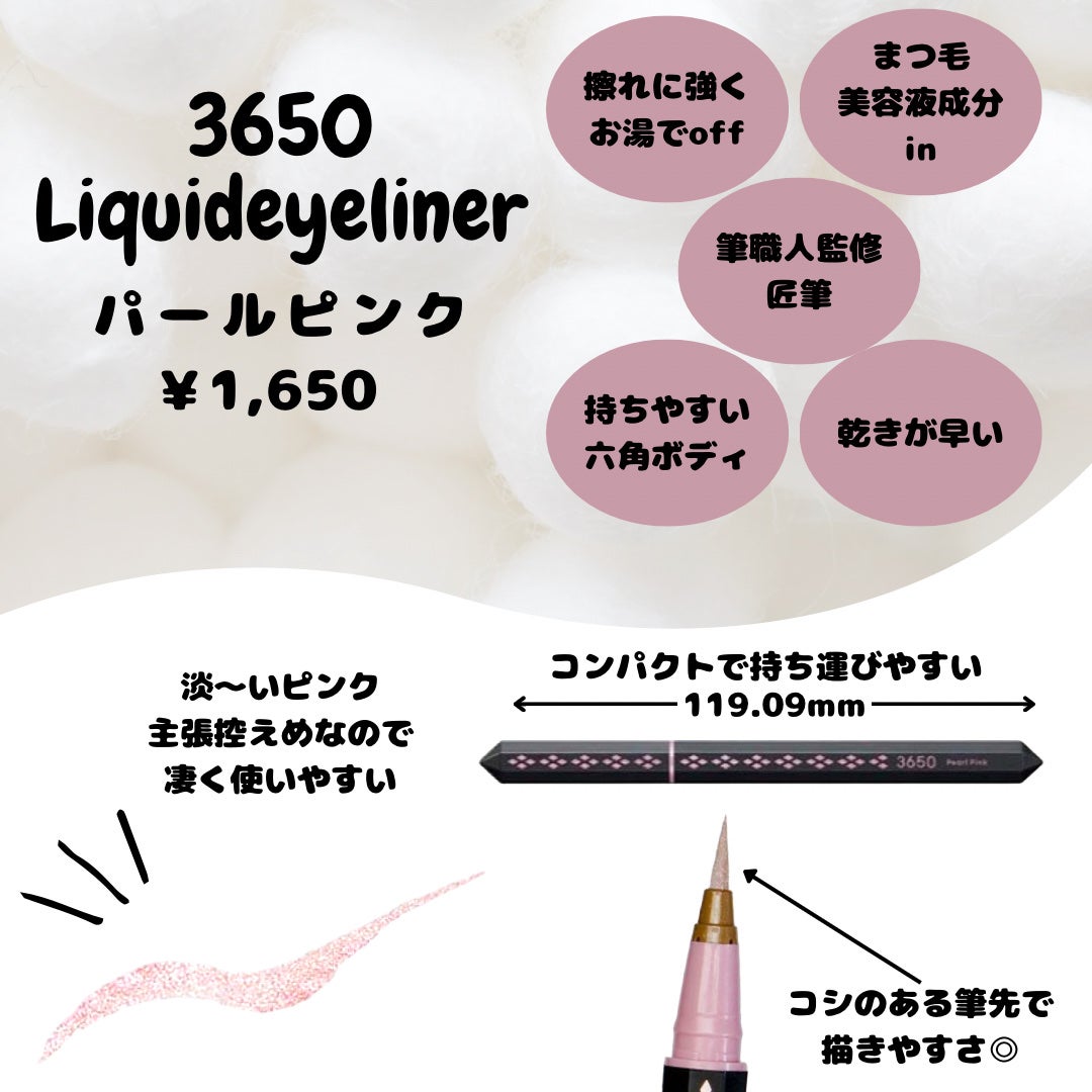 リキッドアイライナー /3650/リキッドアイライナーを使ったクチコミ(2枚目)
