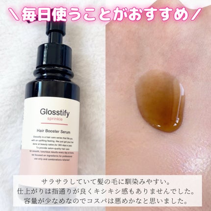 Sprinkle/Glosstify/洗い流すヘアトリートメントを使ったクチコミ(2枚目)