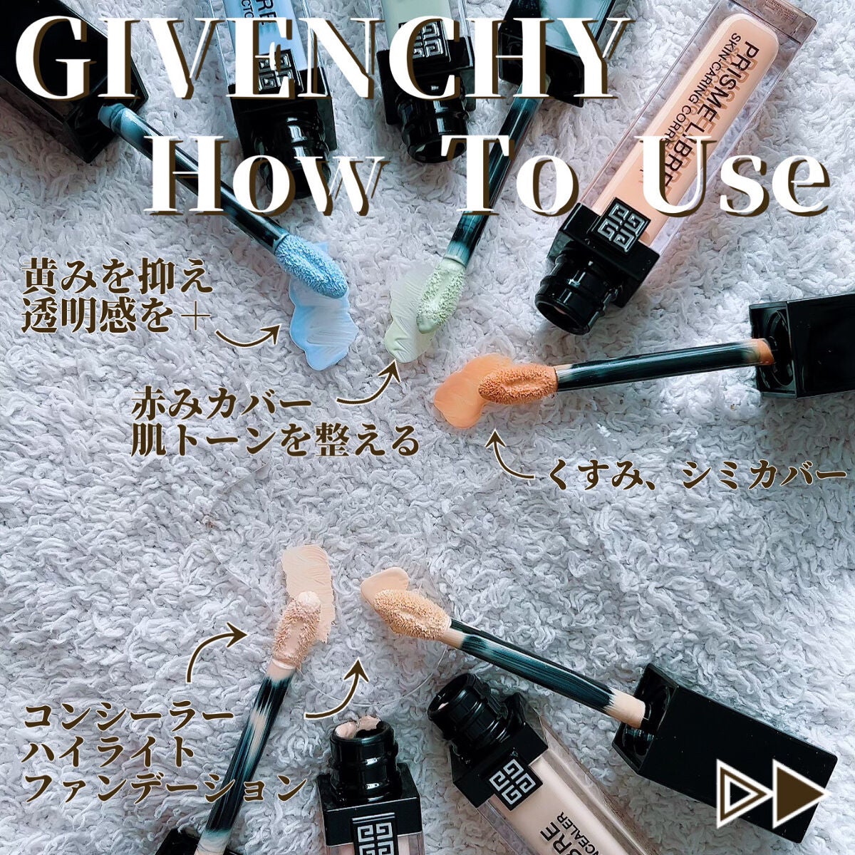 プリズム・リーブル・スキンケアリング・コンシーラー/GIVENCHY/リキッドコンシーラーを使ったクチコミ(1枚目)