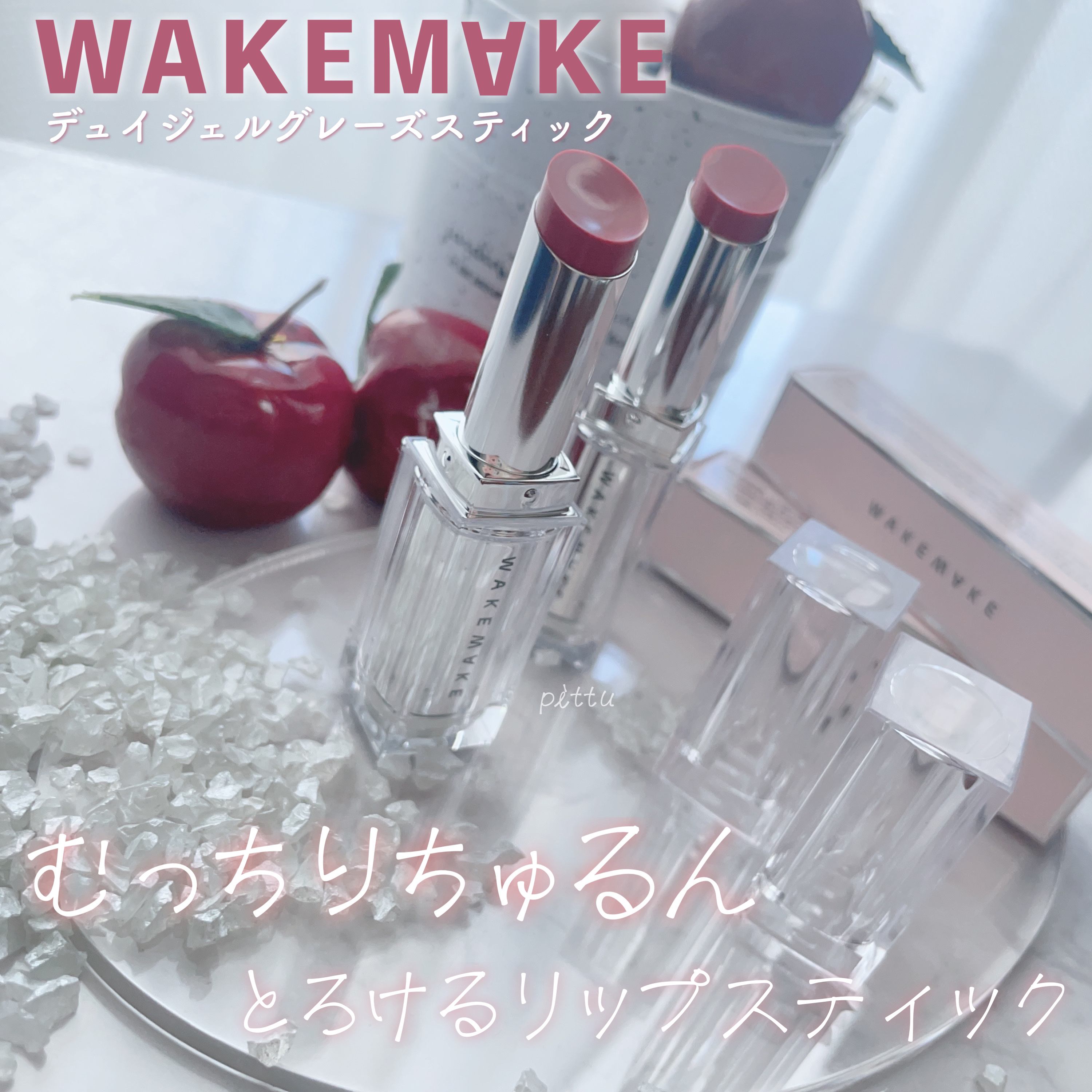 デュイジェルグレーズスティック 08 ミューテッドプラム/wakemake/口紅を使ったクチコミ（1枚目）