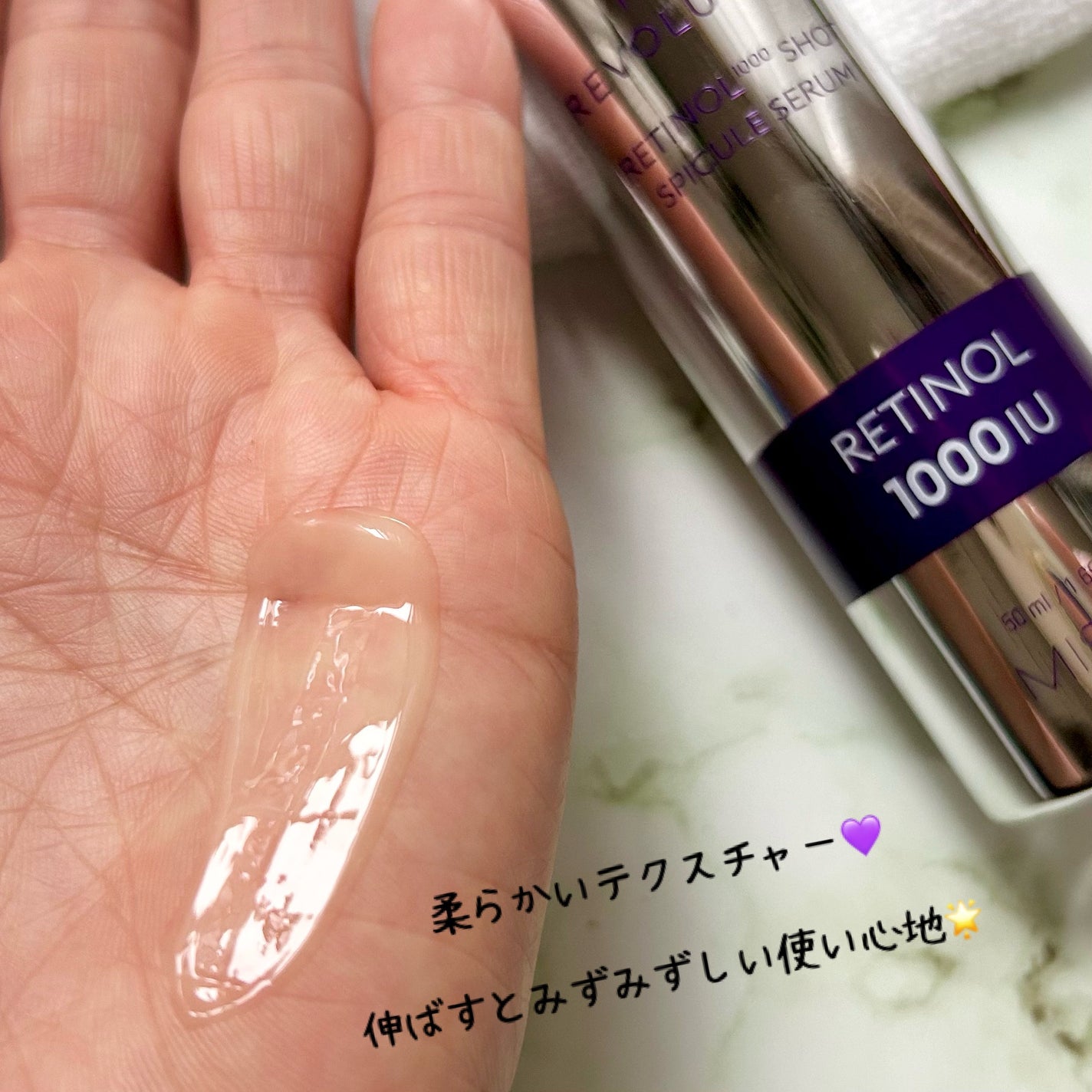 ミシャ タイムレボリューション レチ1000ショット スピキュール美容液/MISSHA/美容液を使ったクチコミ(4枚目)