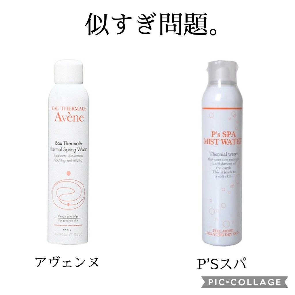 P's スパ ミストウォーター/クー・サイエンスビューティ/ミスト状化粧水を使ったクチコミ(2枚目)