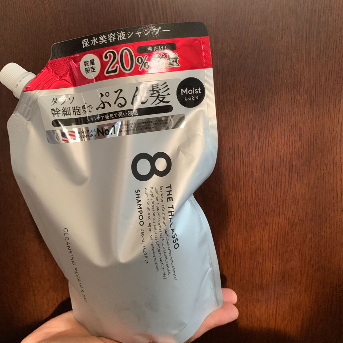 エイトザタラソ リッチコート＆ハイモイスト 美容液ヘアマスク/エイトザタラソ/ヘアマスク・ヘアパックを使ったクチコミ（3枚目）