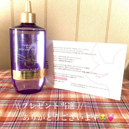 ウォータートリートメント/ロレアル パリ/洗い流すヘアトリートメントを使ったクチコミ(2枚目)