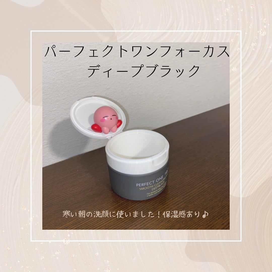 パーフェクトワンフォーカス スムースクレンジングバーム ディープブラック/PERFECT ONE  FOCUS/クレンジングバームを使ったクチコミ(1枚目)