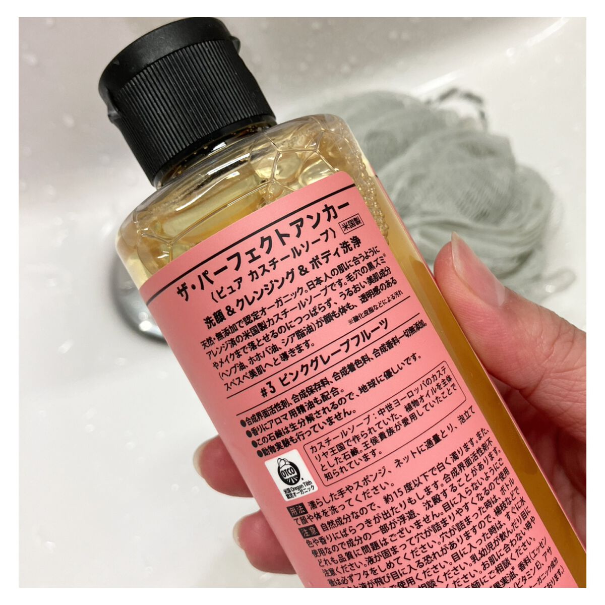 ザ・パーフェクトアンカー ピンクグレープフルーツ #3/THE PERFECT ANCHOR/ボディソープを使ったクチコミ(4枚目)
